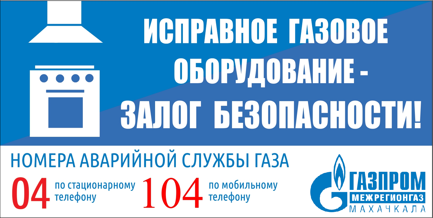 Самовольная газификация и использование несертифицированного газового  оборудования запрещены и опасны