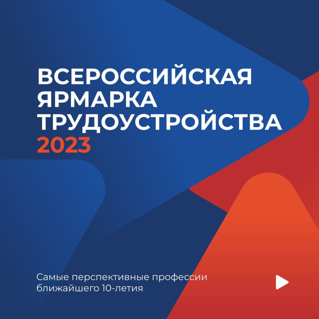 В Дагестане 14 апреля состоится I этап Всероссийской ярмарки  трудоустройства «Работа России. Время возможностей»