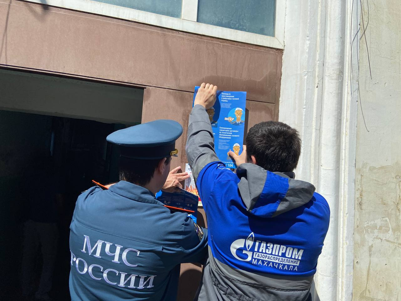 В Махачкале провели мероприятия по предотвращению нарушений в сфере  газопотребления