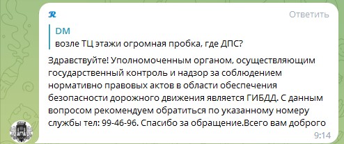 Телеграм