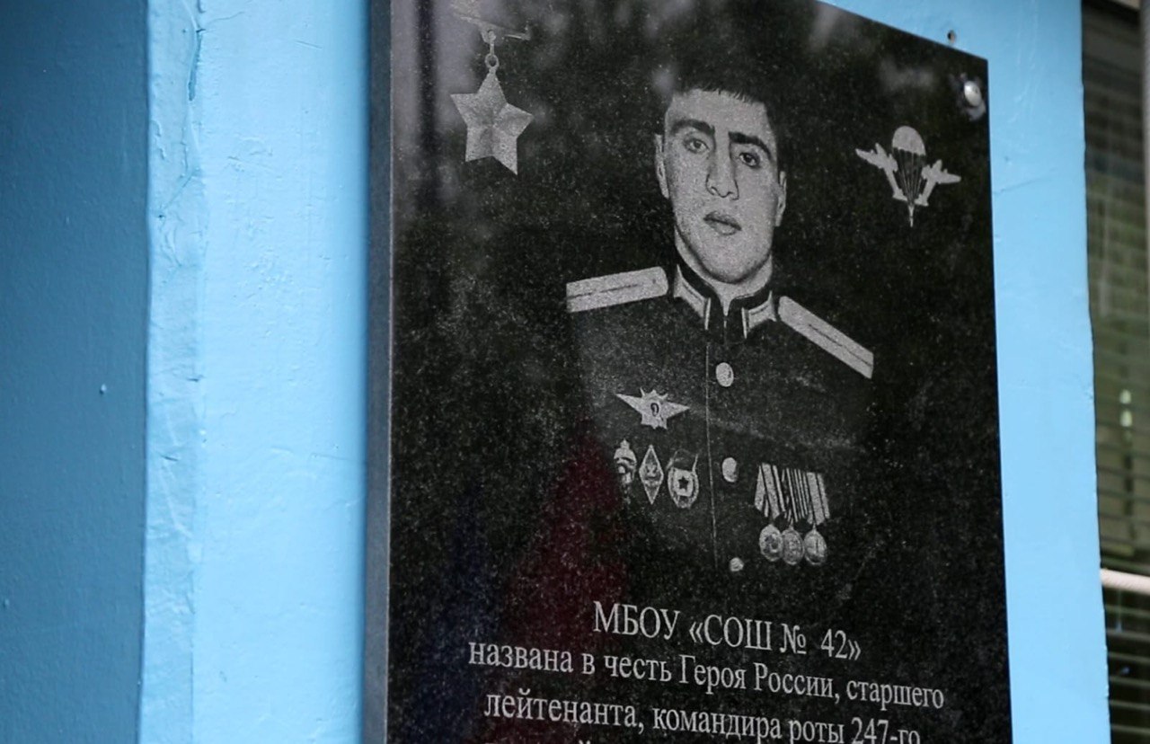 Мемориальная доска Нурмагомеду Гаджимагомедову в родной школе