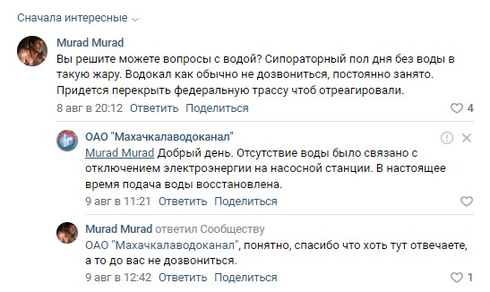 Вконтакте