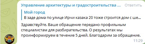 Телеграм